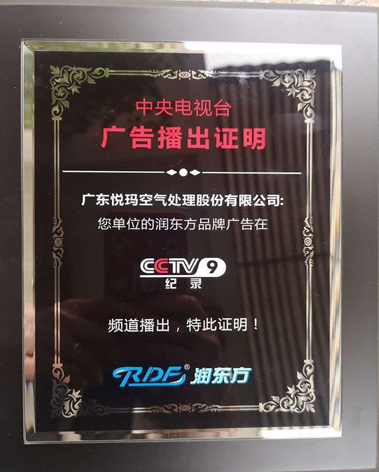 CCTV9展播品牌 CCTV9展播品牌